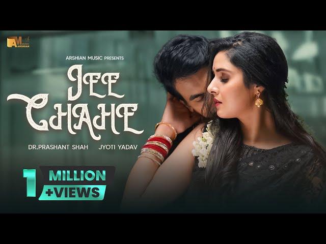 Jee Chahe | Official Video | Hindi Love Song | Dr Prashant | Jyoti Yadav | Arshian Music