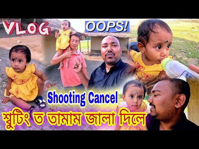 Angel Vlog || Suven Kai Comedy Vlog || Voice Assam Shooting Video || Telsura Video || Assamese Vlog