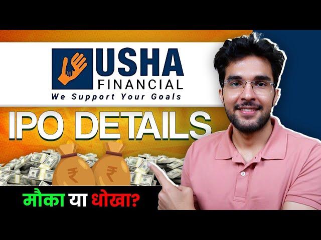 Usha Financial Services IPO Details | Usha Financial Services IPO GMP ?