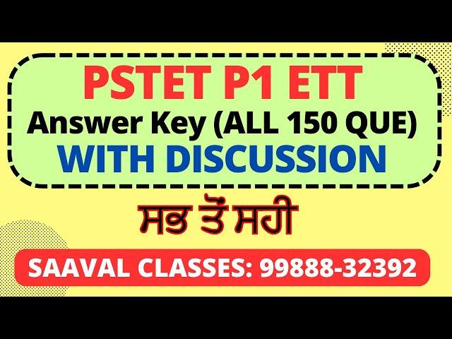 PSTET Paper-1 ETT Based Answer Key With Discussion | 1 December, 2024 | SAAVAL CLASSES | PTET P1 |