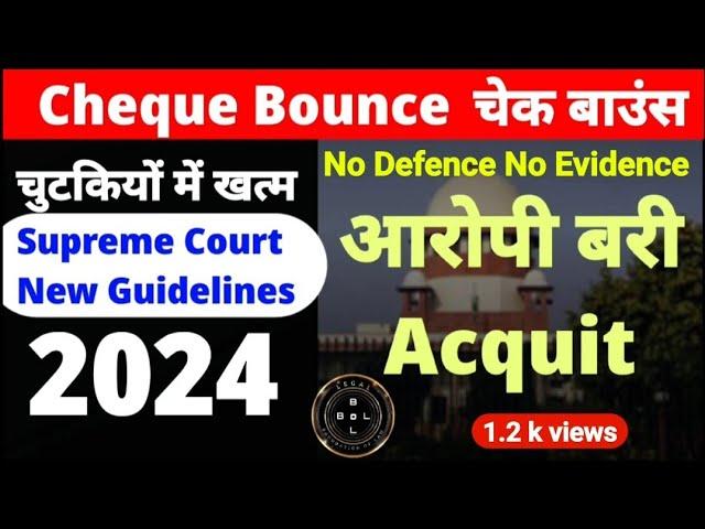 Fake Cheque bounce case"  no defence, no documents || Supreme Court || legal BoL || Criminal Law ||