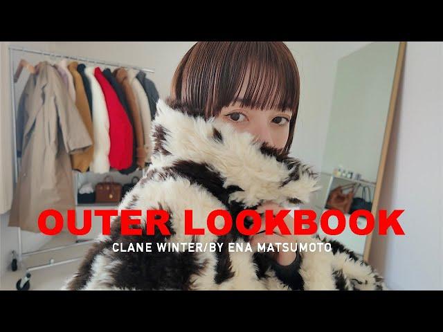 アウター何買うか迷ってる方必見！冬のトレンドLOOKBOOK️