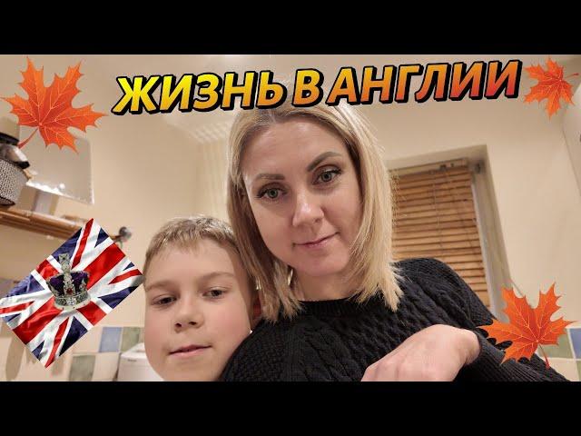 Жизнь в АнглииБудний день/Домашняя рутина,готовка/Перепутала дни/Что сказал врач?07 11 24