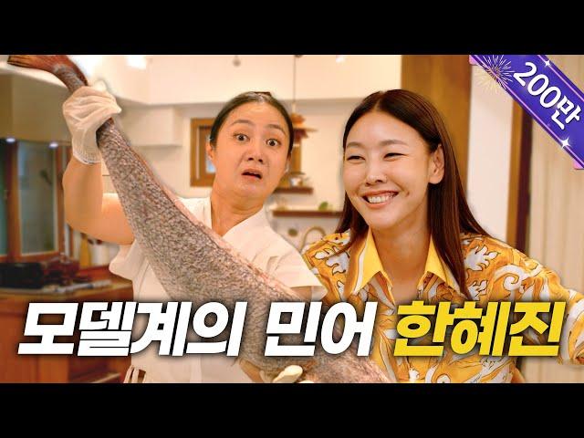 Han Hyejin | Narae, is this why you got me here? [Naraesik] EP.01