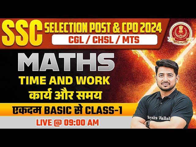 SSC Selection Post Maths 2024 | Time And Work #1 | SSC CGL, CHSL, MTS, CPO | Maths By Ravinder Sir