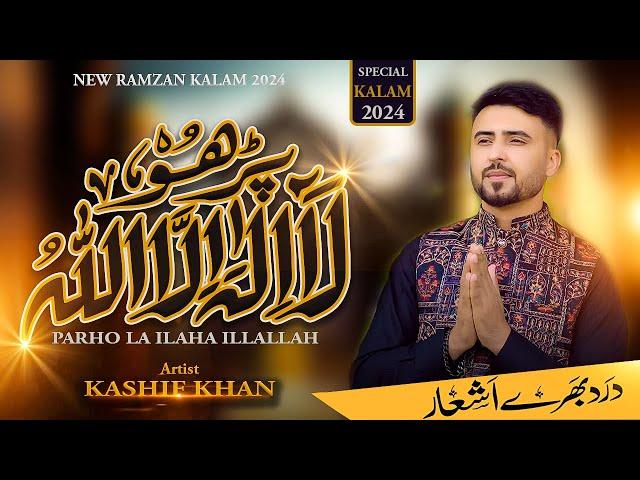 New Kalam 2024 - Kalma Sharif Parho La Ilaha illallah & Saif ul malook - Kashif Khan - Studio 12