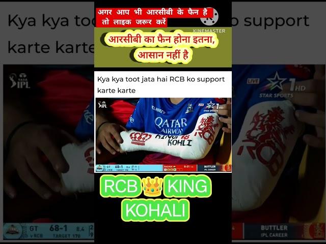 #cri #ipl2025 #rcbfans # king kohali #iccchampionstrophy2025 #cricketlover  #viralvideo #viratkohli