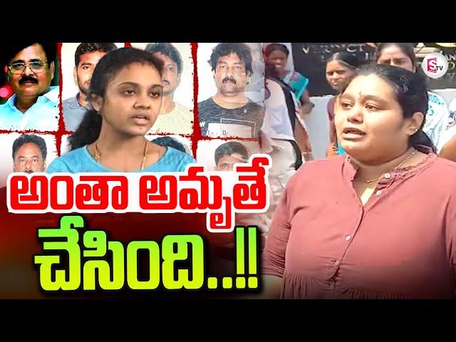 Amrutha Sister Sensational Comments | Amrutha Pranay Case | SumanTV Tirupati