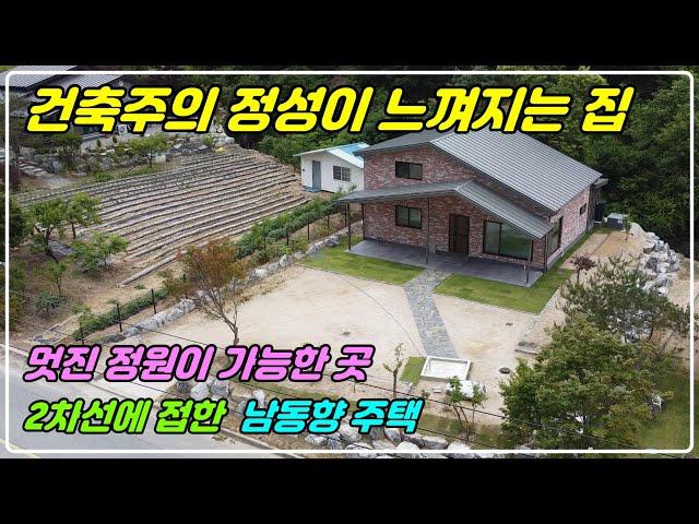 1068. [전원 주택매매] 2차선에 접한 남동향 주택으로 햇살 잘들고 고급자재로 세련되고 정성 들여 건축하신 집입니다. 보신다면 정말 반하실 거에요. 넓은 정원도 좋구요