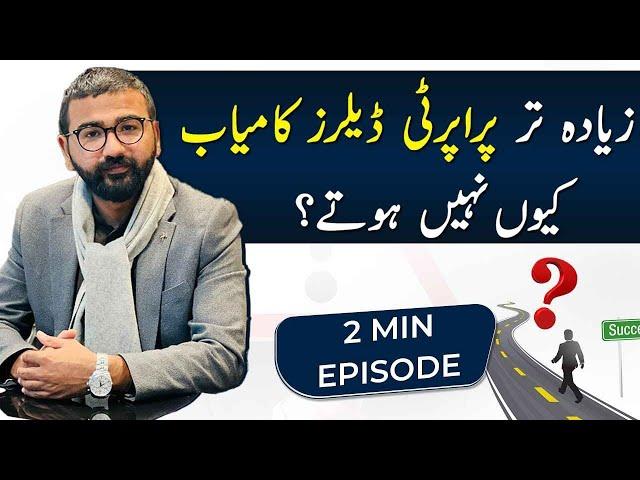 Real Estate Unsuccessful Dealers | Main Reason of NAKKAMI | A Tip to Realtors by M Ismail | Mar 2023