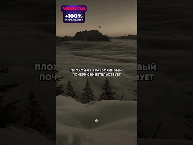 У тебя плохой почерк - послушай тогда внимательно #фразысосмыслом #motivation #мышление #успех #топ