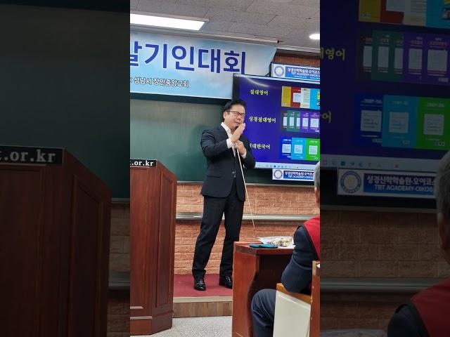 절대영어 대표 김양섭 박사.엘림비젼방송
