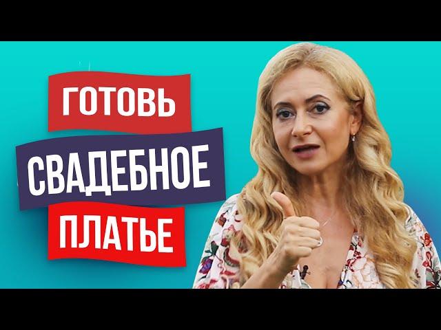 Как удачно выйти замуж