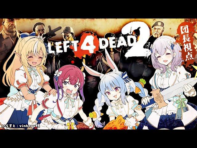【L4D2】三期生コラボ！初見でもなんとかなりますか？！【白銀ノエル/ホロライブ】