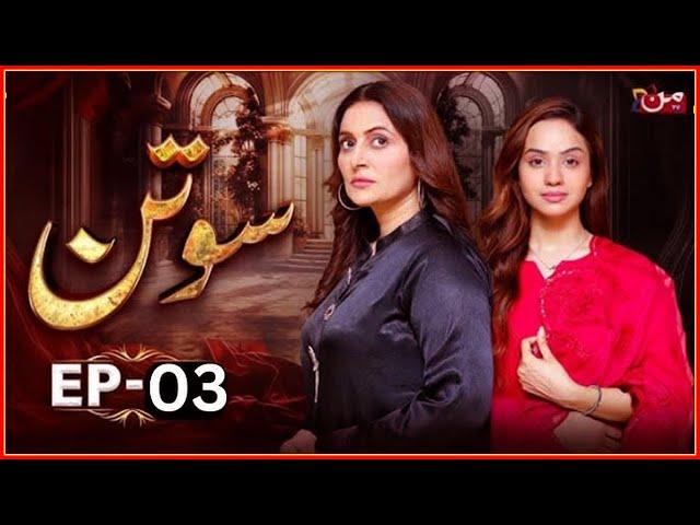 Sotan - New Episode 03 _ Aliyay Khan - Kanwal Khan _ MUN TV Pakistan _ Sotan Full Drama Review