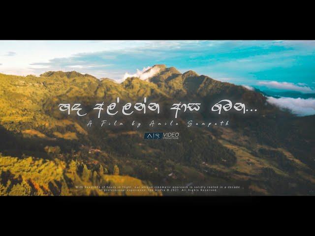 Hada Allanna Asa Gamana  The AirPix Cinematic Video  On Bambaragala & Meemure Sri Lanka