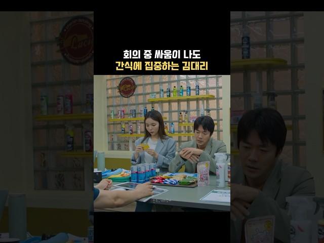 지금이 간식 타이밍 #박진주 #위기의x