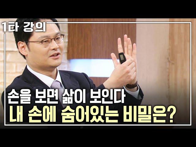 [정의철 건강특강] '손'을 보면 '삶'이 보인다? 내 인생의 동반자, '손'의 비밀 | 정의철 수부외과 세부전문의 | 아침마당 목요특강 | KBS 2015.12.03 방송