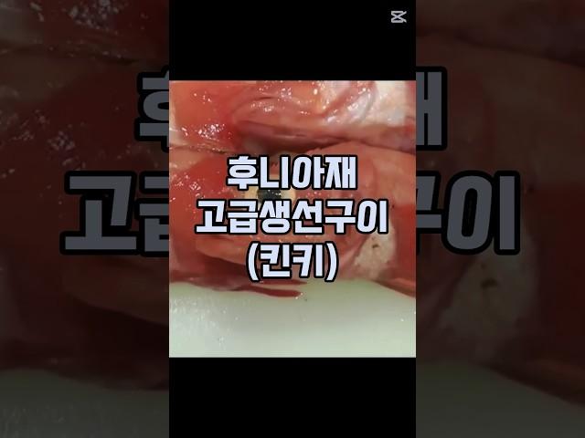 #손질 #생선구이 #요리 #fish #일본요리 #반찬