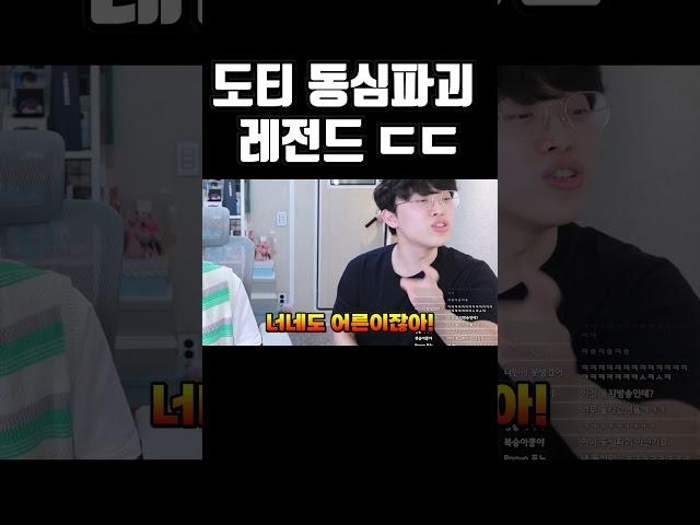 도티 동심 파괴 레전드 ㄷㄷ