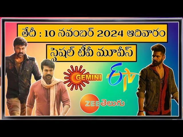 SUNDAY Special Movies Schedule | 10 November 2024 Movies | Daily Movies Schedule Telugu |TV Schedule