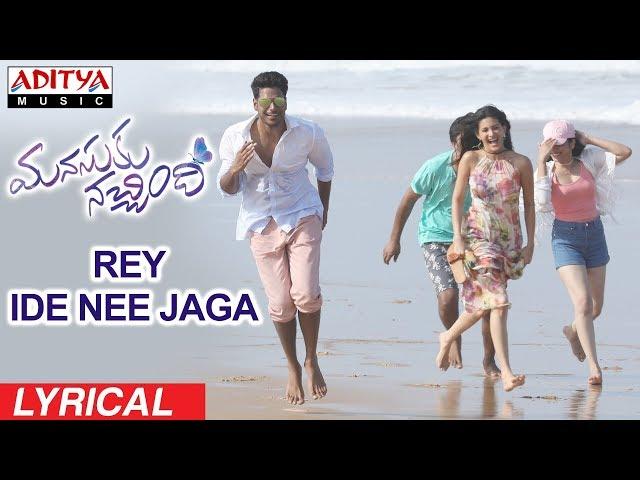 Rey Ide Nee Jaga Lyrical || Manasuku Nachindi Songs || Sundeep Kishan, Amyra Dastur || Radhan