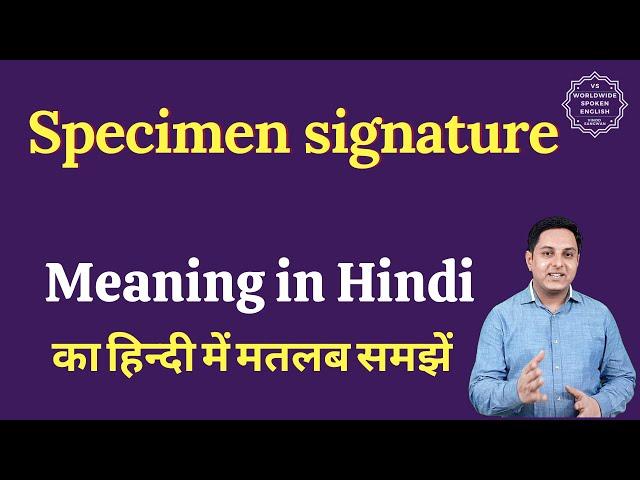 Specimen signature meaning in Hindi | Specimen signature ka matlab kya hota hai