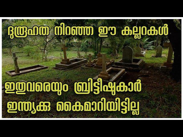 Kuttikkanam CSI Church | Vagamon Tourist Places | Kuttikkanam | British cemitry | Vagamon Today