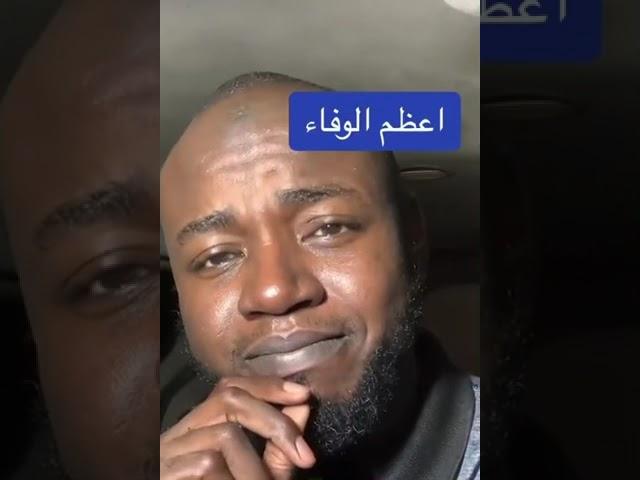 #كلمات # الوفاءً