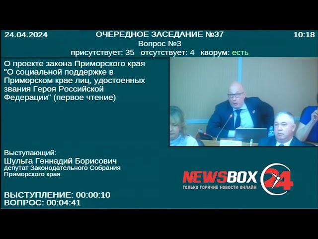 В Приморье участники СВО, «Герои России», могут получить выплату на улучшение жилищных условий