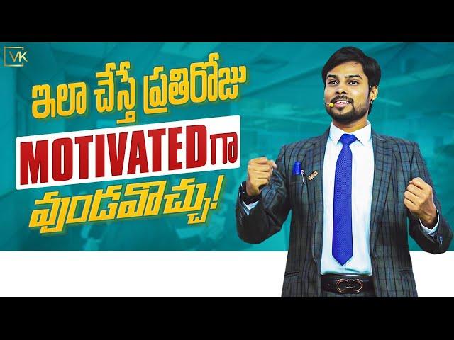 How To Stay Motivated In Any Situation? | 3 Tips | Venu Kalyan | Life Coach | Business Coach