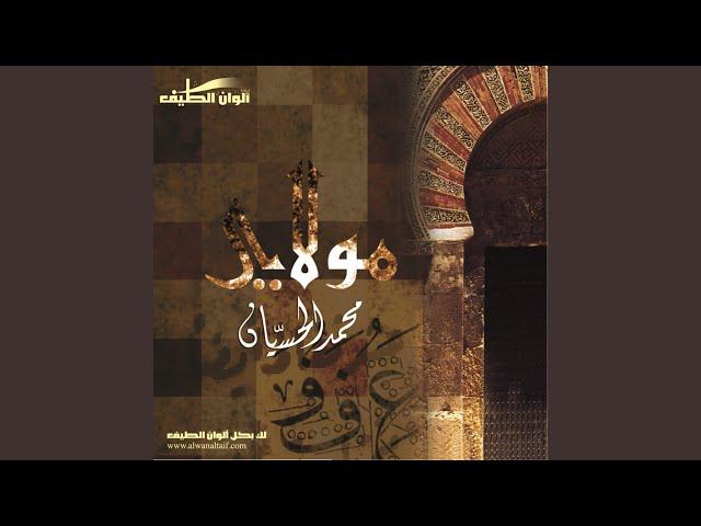 رفيق الدرب (مؤثرات)