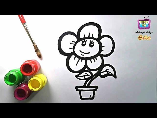 How to draw beginners Fun Flower Simple art - Kids Tv Chinna Chinna Oviyam