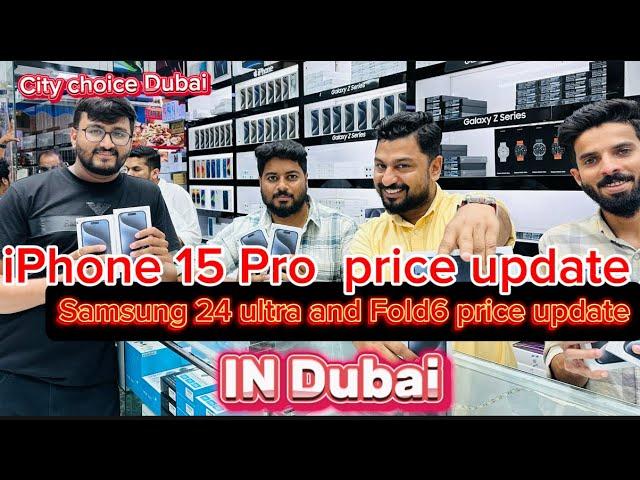 Cheapest mobile iPhone 15 series& Samsung price update in Dubai