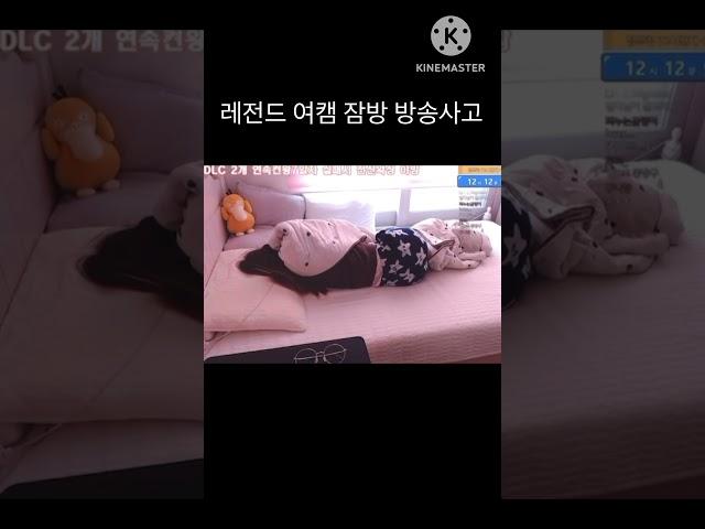 제발 이어폰 끼고 들으세요 #방귀 #웃긴영상 #방송사고 #asmrsounds #여캠