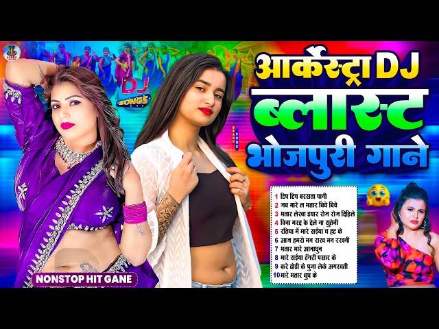 #Video | #छिनार #भोजपुरी गाना |#Nonstop |#आर्केस्ट्रा| New Bhojpuri Nonstop #jukebox | Bhojpuri Song