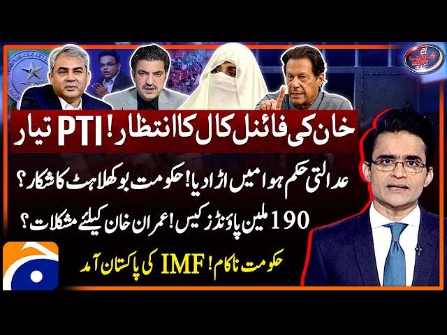 Imran Khan's Big Order - 190 Million Pound Case - BCCI vs PCB - Aaj Shahzeb Khanzada Kay Saath