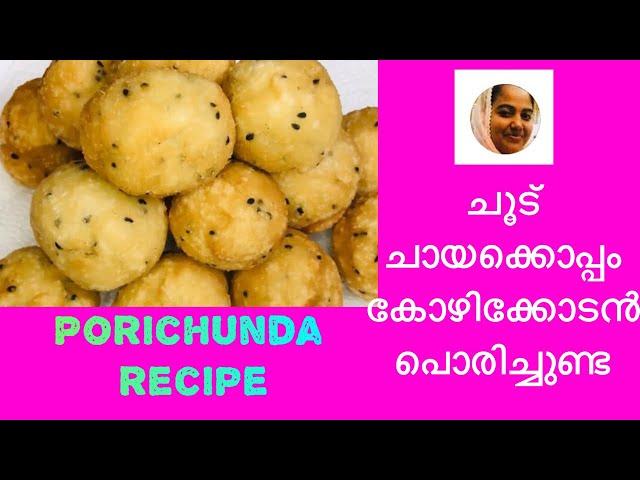 porichunda recipe | snacks recipe | kipp's kitchen