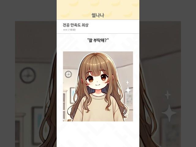 전공 만족도 최상