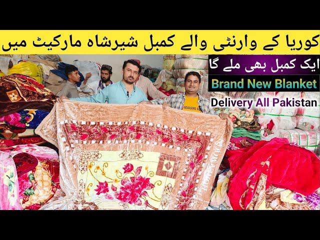 Blanket Wholaesale Market in Karachi | Sher Shah Blanket Market | Kambal Market Karachi Landa Bazar