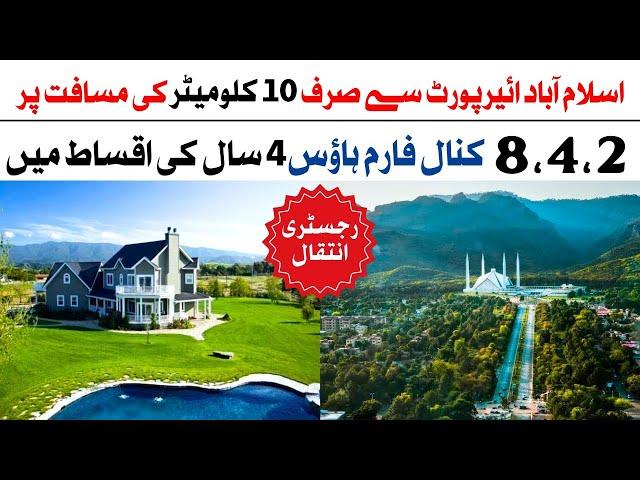 10 KM From Islamabad International Airport |Modern Farm Houses | 4 Years Easy Instalment Plan |