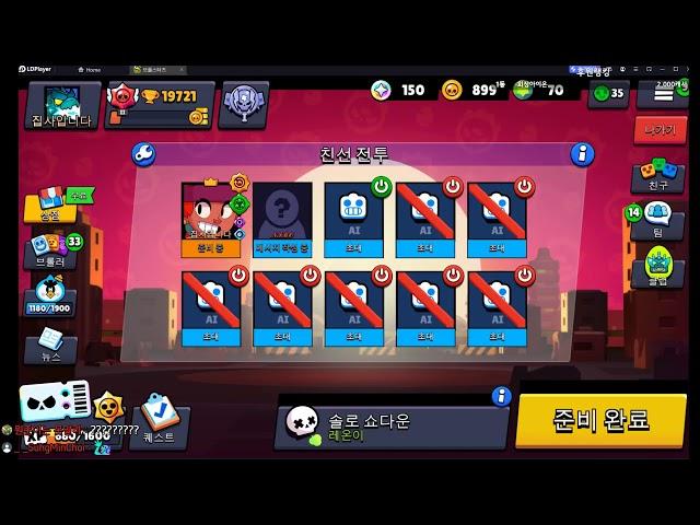 브롤스타즈 스쿼드버스터즈 Brawl Stars/squad Busters 집사입니다