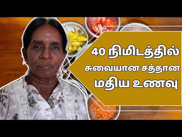 Easy, One Pot Lunch Recipe in Tamil with Gnanam | Jaffna Style அவிசு/ குழையல் சாதம்