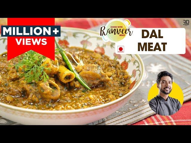 दाल मीट बनाने का तरीका | Spicy Dal Gosht recipe | punjabi Dal मीट | दालवाला मटन | Chef Ranveer Brar