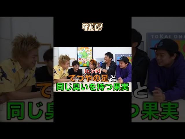 #東海オンエア　#虫眼鏡