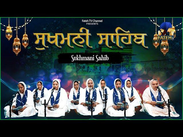Sukhmani Sahib | Baba Deep Singh Sewa Society | ਸੁਖ਼ਮਨੀ ਸਾਹਿਬ | Fateh TV