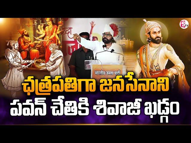 JanaSena Chief, AP Deputy CM Pawan Kalyan's Election Campaign in Maharashtra | BJP | NDA | Shiv Sena