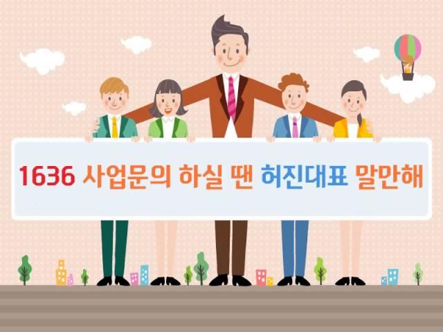1636 허진대표