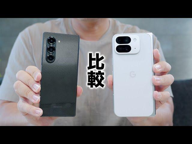 【結論】Pixel 9 Pro FoldとGalaxy Z Fold6を両方買ったけどぶっちゃけどう？【折りたたみスマホ】