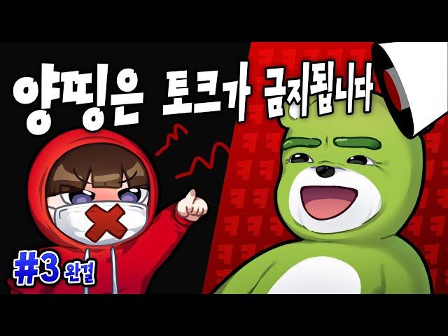 아니 이거 퇴근전쟁이야...? *완결*